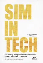 Методика моделирования динамики паротурбинной установки ТК-35/38-3,4 на базе кода HS в SimInTech