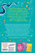 Приключение с русалками (#4) - 1