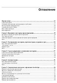 Изучаем паттерны проектирования JavaScript. 2-е изд. - 2