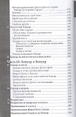 Секс и философия. Переосмысление де Бовуар и Сартра - 2