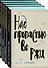 Лучшие произведения: Над пропастью во ржи. Фрэнни и Зуи. Девять рассказов. Выше стропила, плотники (комплект из 4 книг) - 1