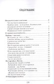 Беседы о борьбе со страстями - 1