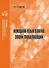 Немецкий язык в науке эпохи глобализации аналитический обзор - 0