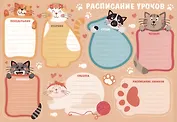 Расписание уроков А4 "Котики" мел.картон 235г/м2, полноцв.печать, выб.УФ-лак