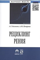 Рециклинг рения