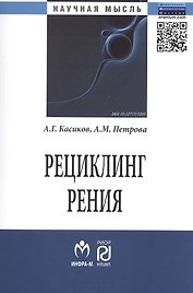 Рециклинг рения