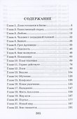 Коварство Локи - 1