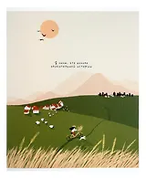 Тетрадь в клетку Be Smart, "Soul. Поле", 48 листов