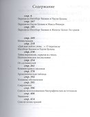 Время сердца. Переписка Ингеборг Бахман и Пауля Целана - 1
