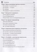 Потусторонний криминал.-М.:Проспект,2018. - 2
