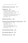 Высокочувствительная мама: ресурсы и проблемы - 2