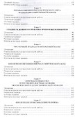 Концепции современного естествознания. Учебное пособие - 2