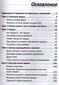 Продажи по-взрослому.  19 инструментов управления - 1