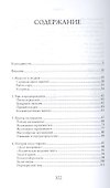 Кривое горе Память о непогребенных (+2 изд) (БЖНЗ) Эткинд - 1