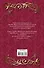 Своенравная наследница: роман - 1