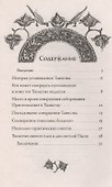 Таинство елеосвящения (соборование) - 1