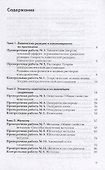 Химия. 9 класс. Проверочные и контрольные работы к учебнику Н.Е. Кузнецовой, И.М. Титовой, Н.Н. Гары "Химия. 9 класс" - 1