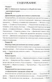 История Руси. Киевская Русь - 1