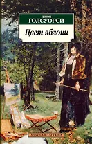 Цвет яблони