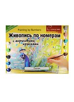 Живопись по номерам с акриловыми красками Павлин (А3) (12541428-84) (00-00020822) (Сонет) (8+)