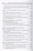 История казачества России - 2