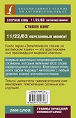 11/22/63. Переломный момент - 1