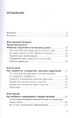 Influence Marketing. Как правильно работать с блогерами - 1