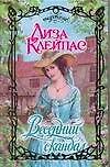 Весенний скандал