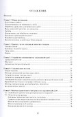 Кровельное дело в индивидуальном строительстве: практическое пособие - 1