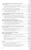 Технологии в социальной работе - 2