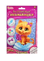 Аппликация перьями и стразами Котик (набор д/твор.) (1231484) (3+) (упаковка) (Школа талантов)