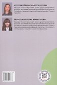 Техногенные экосистемы. Практикум. Учебно-методическое пособие - 1