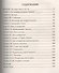 Мечеть Парижской Богоматери: 2048 год - 1