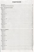 Тесты по геометрии. 8 класс. К учебнику Л.С. Атанасяна - 1