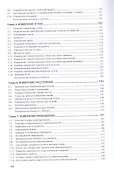 Геодезия. Классическая и современная. Учебник - 2