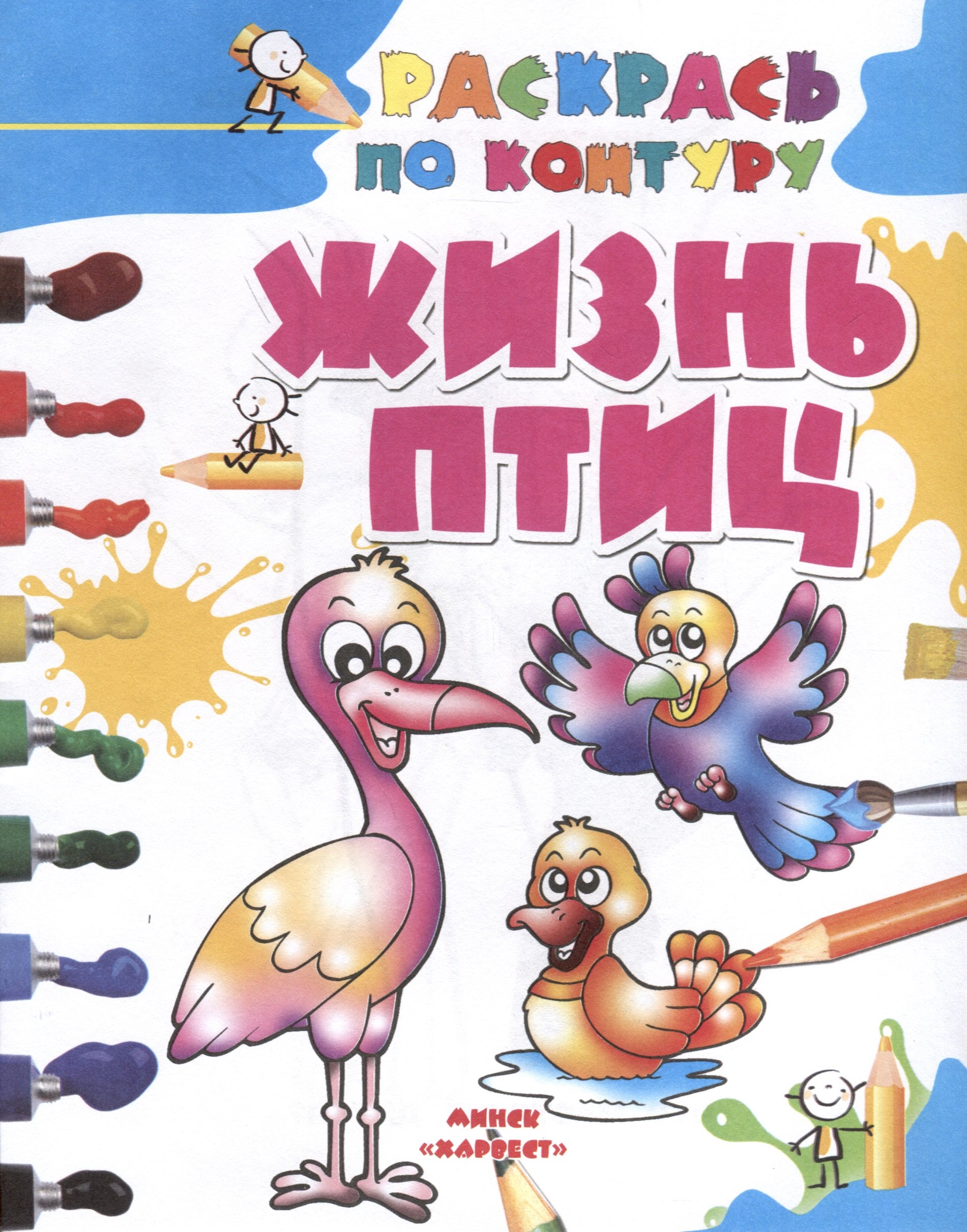 

Жизнь птиц