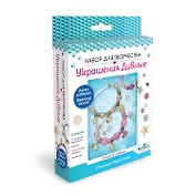 Набор для творчества. Украшения дивные "Морские глубины". 3 браслета