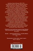 Сын менестреля. Грейси Линдсей - 1