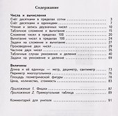Математика. 2 класс. Дидактические материалы. В 2 частях. Часть 1 - 1