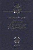Биохимия сырья водного происхождения. Учебное пособие - 0