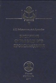 Биохимия сырья водного происхождения. Учебное пособие