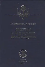 Биохимия сырья водного происхождения. Учебное пособие