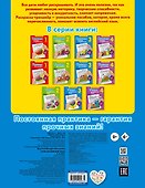 Учим английский язык. 3-й класс - 1