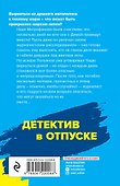 Небесный остров - 1