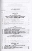 Введение в юридическую профессию. Учебник для бакалавров - 1