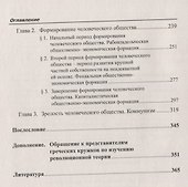 Логика истории. Вопросы теории и методологии - 2