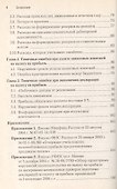 Типичные ошибки в расчете налога на прибыль - 2