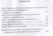 Идеологическая диверсия. Америке нужен мир! Желательно, весь - 1