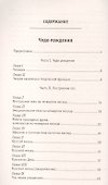 Чудо рождения Духовное значение материнства (3 изд) (мКДМ) Ходсон - 1