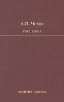 Рассказы